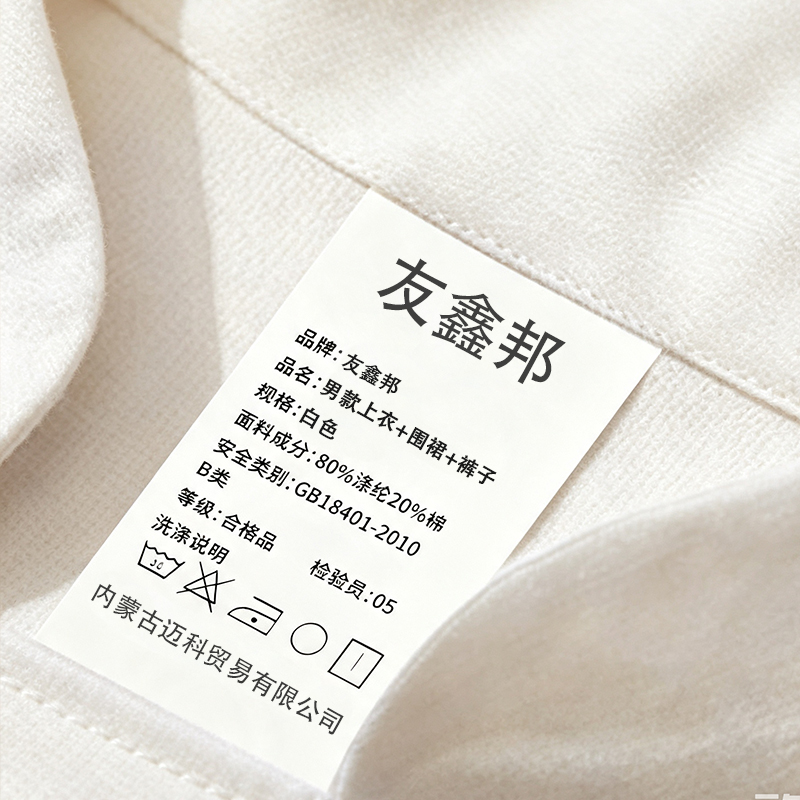 友鑫邦 男款上衣+围裙+裤子 白色 套高清大图
