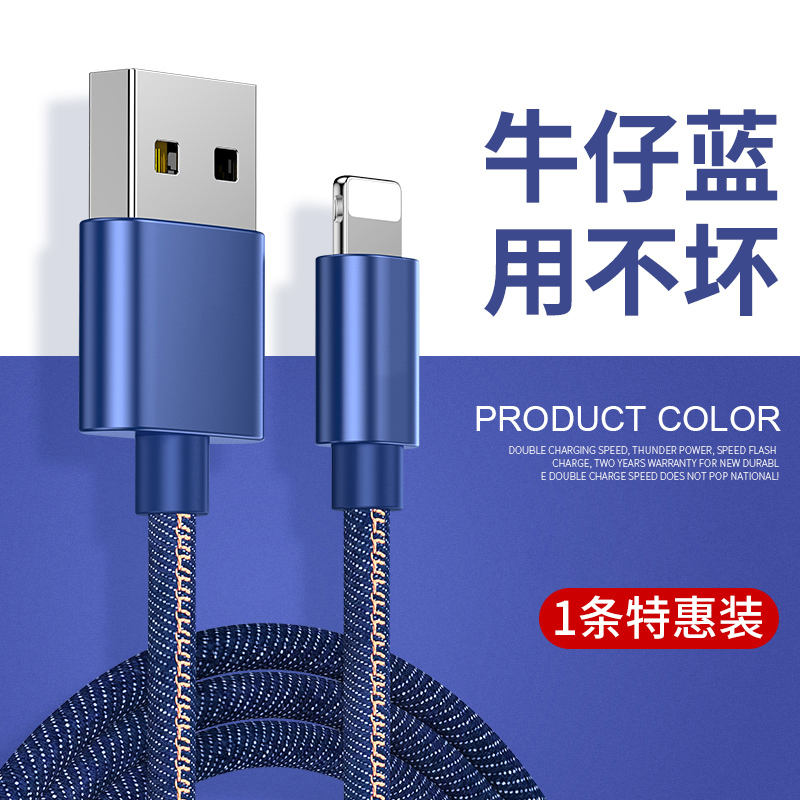塔菲克(TAFIQ)苹果数据线6s快充xsma手机12充电线7器8plus加长11ipad闪充0.25M[牛仔蓝]一条装