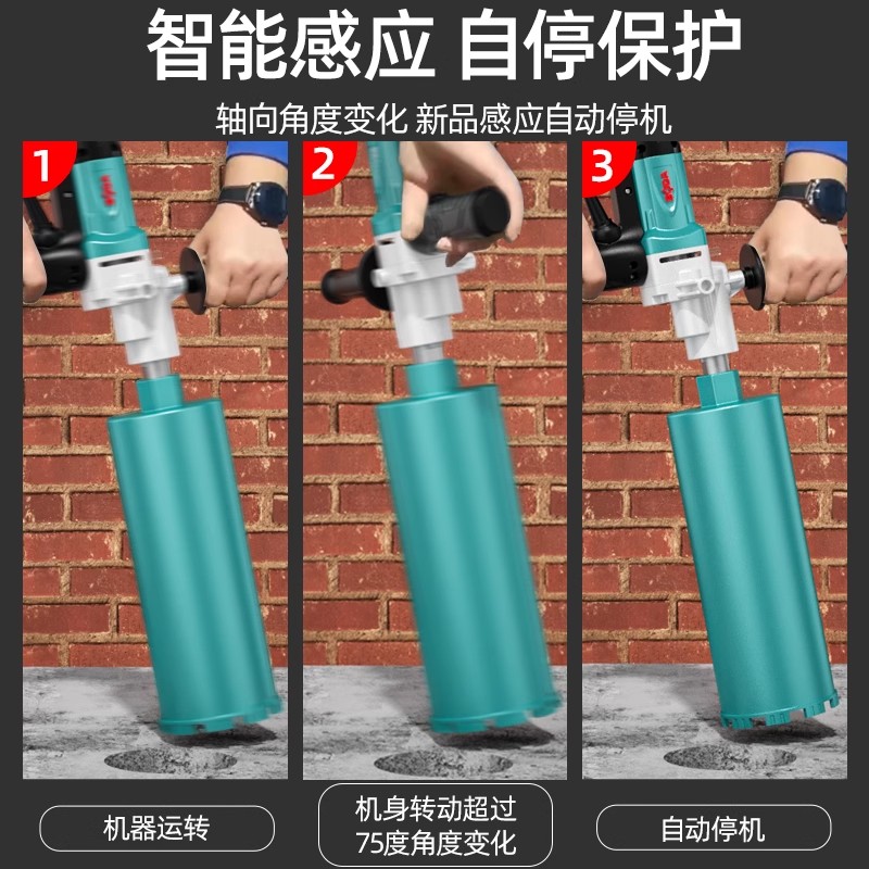新款博大无刷158水钻机打洞钻孔支架空调混凝土开孔大功率打孔机高清大图
