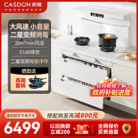 凯度K23X02集成灶消毒柜保洁一体灶家用变频燃气灶天然气(右出风)白色