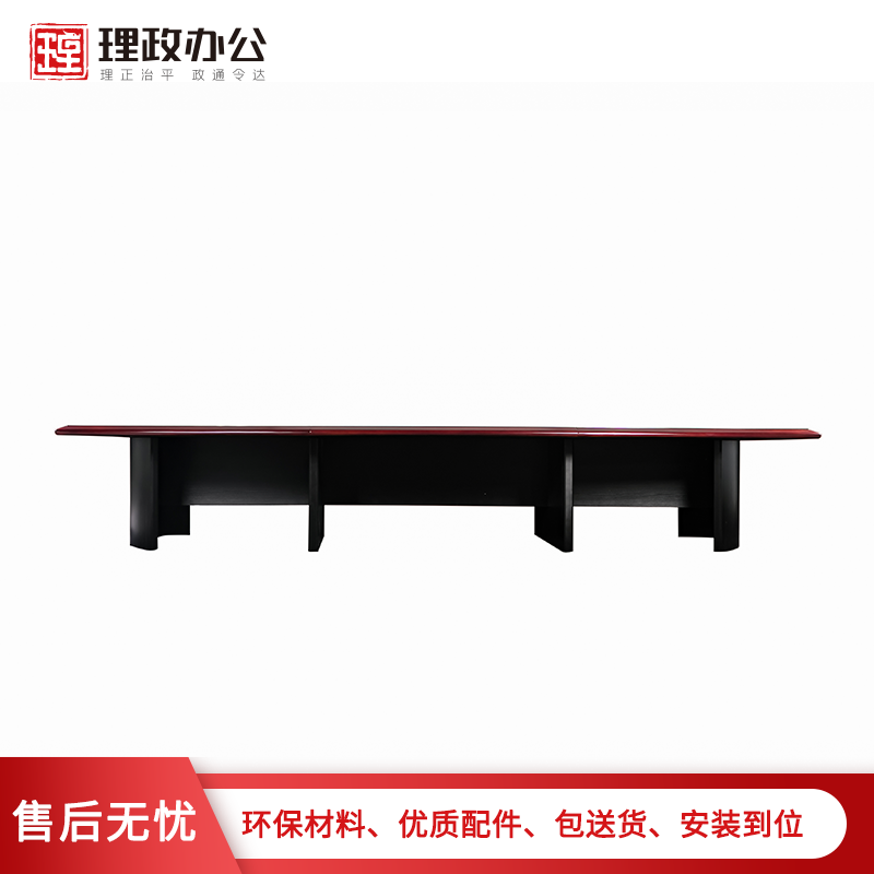 [理政]油漆会议桌 现代简约大型会议桌 中式油漆开会桌高清大图
