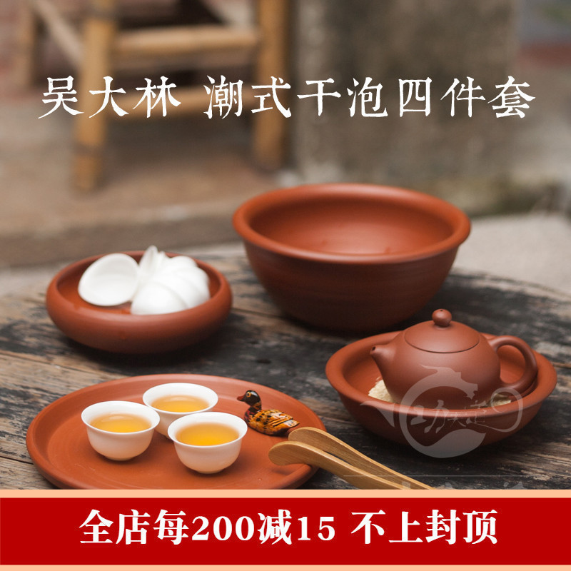 美帮汇潮汕干泡四件套茶洗茶渣盆功夫茶具朱泥手拉壶壶承茶盘茶船高清大图