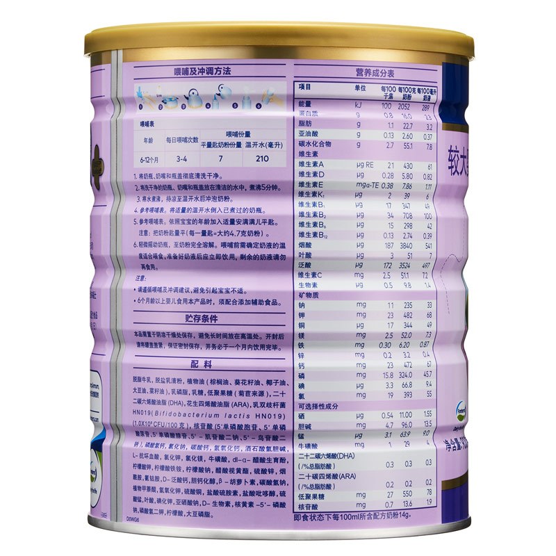 Anmum安满满智2段(6-12个月)较大婴儿配方奶粉900g 新西兰原装进口