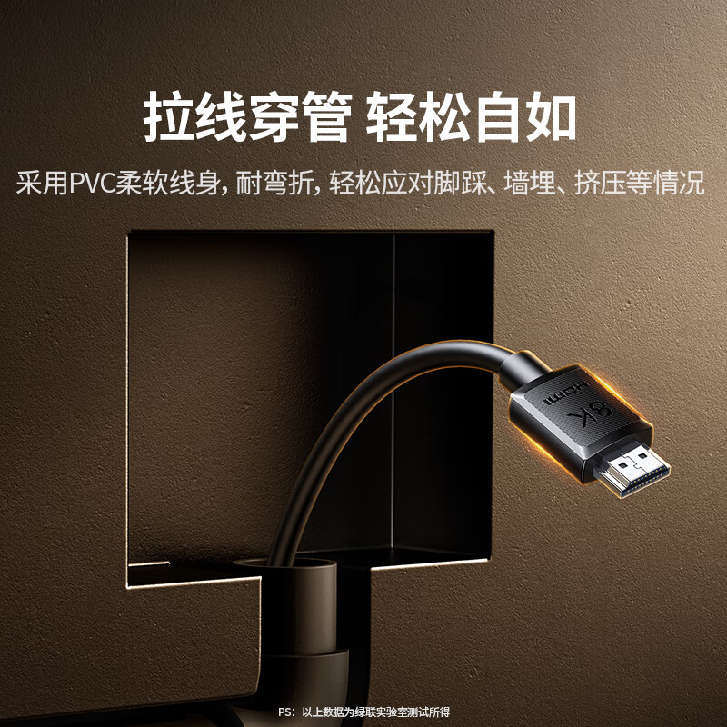 绿联HDMI线2.1版8K60Hz 4K240Hz视频连接线兼容HDMI2.0笔记本电脑机顶盒接电视显示器8米45435高清大图
