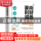 正版 向财务要利润:管理者的财务必修课 王美江 人民邮电出版社