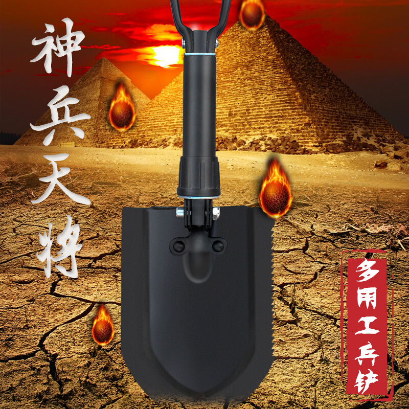 国产 多功能折叠工兵铲