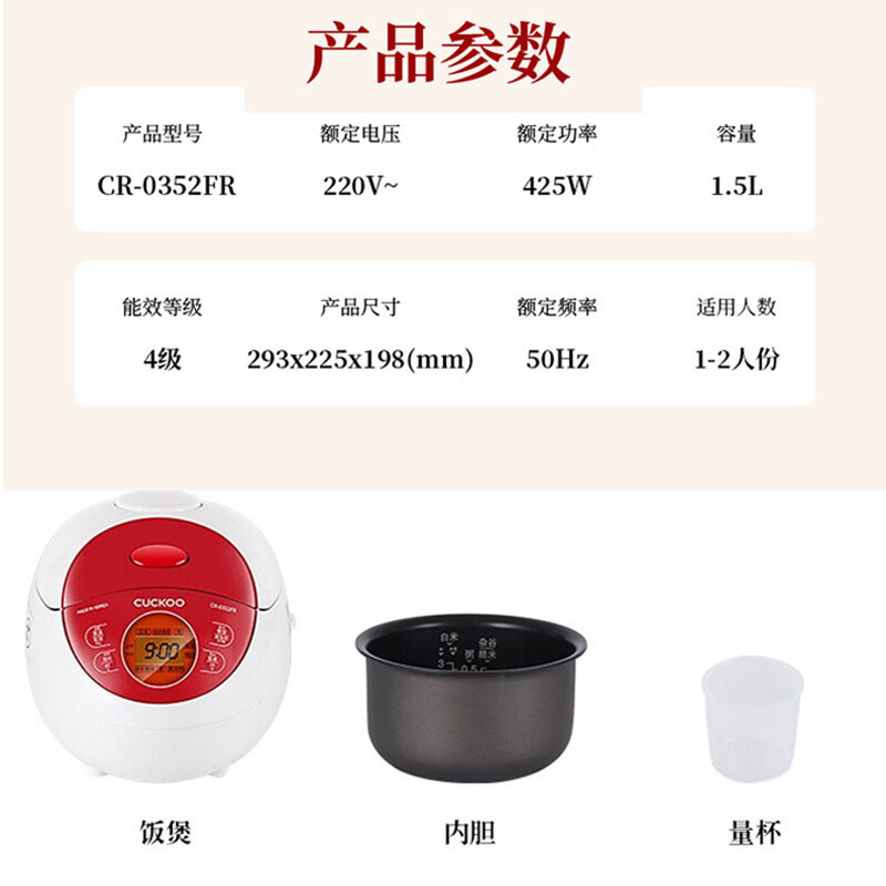 CUCKOO福库韩国电饭煲锅升迷你家用智能 CR-0352FR 1.5L高清大图