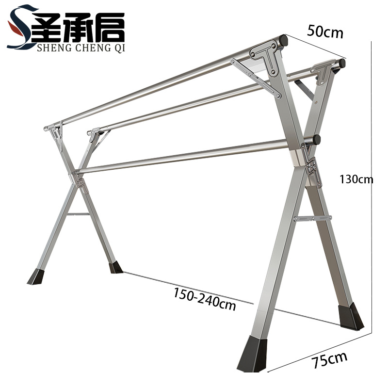 圣承启 落地晾衣架 折叠个