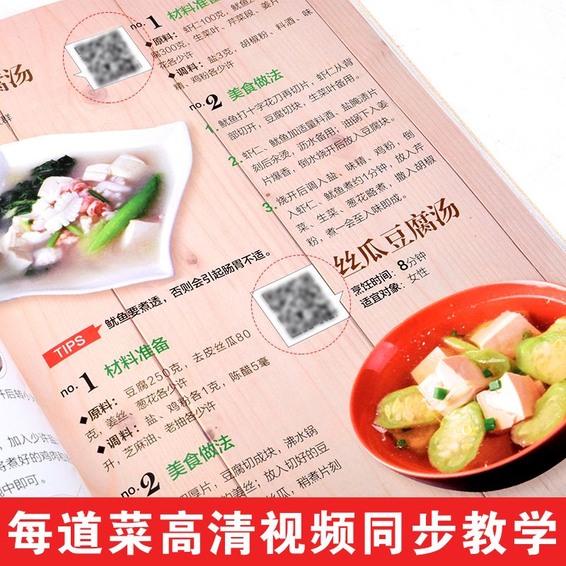 家常菜谱大全新手家用养生食谱炒菜书籍菜谱大全学做饭菜书凉拌菜 无颜色 无规格高清大图