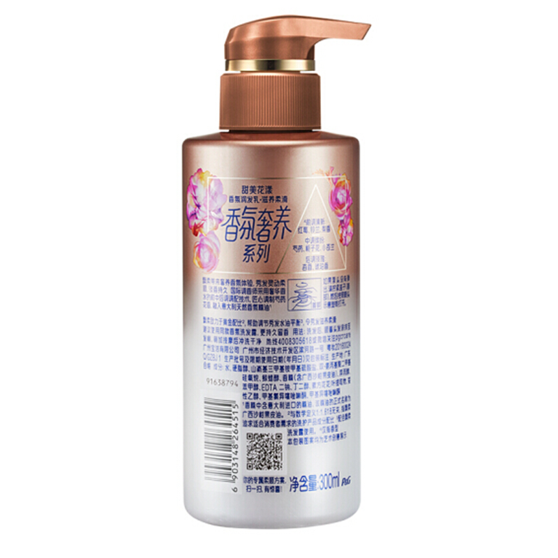 飘柔 甜美花漾香氛润发乳530ml·滋养柔滑