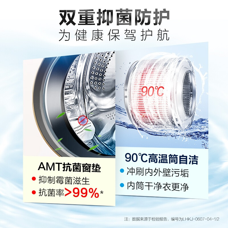海尔8kg滚筒洗衣机
