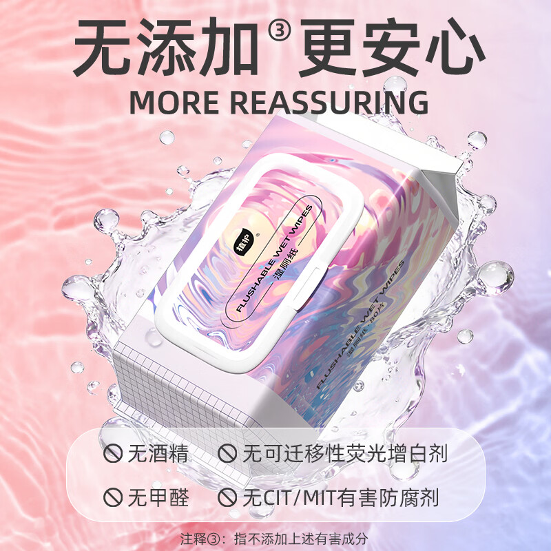 植护挂式气垫纸巾定制款 专属设计高端材质 快速出货节日送礼优选高清大图