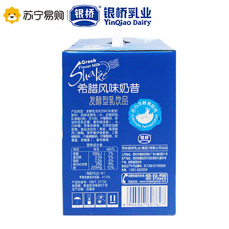 银桥 希腊风味奶昔常温代餐酸牛奶200g*12/盒