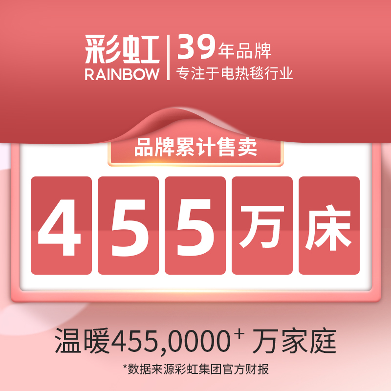 彩虹(RAINBOW)电热毯(1.8米*1.5米)双人双控家用防水电褥子四档定温排潮除湿智能温控非水暖毯S1518H-4