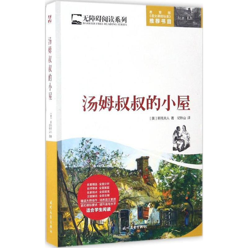 天星 四世同堂
