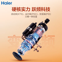 海尔(Haier)空调 劲爽1.5匹新一级能效变频冷暖 冷媒变流速冷热 壁挂式挂机 防直吹自清洁 以旧换新 35LCA8