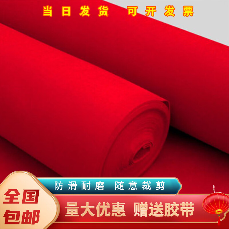红地毯-一次性高清大图