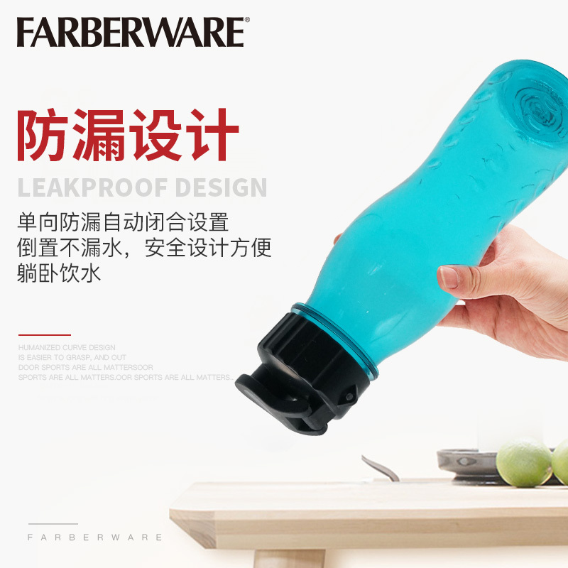 美国生牌Farberware儿童户外便携运动水杯大容量塑料健身水壶夏季旅行