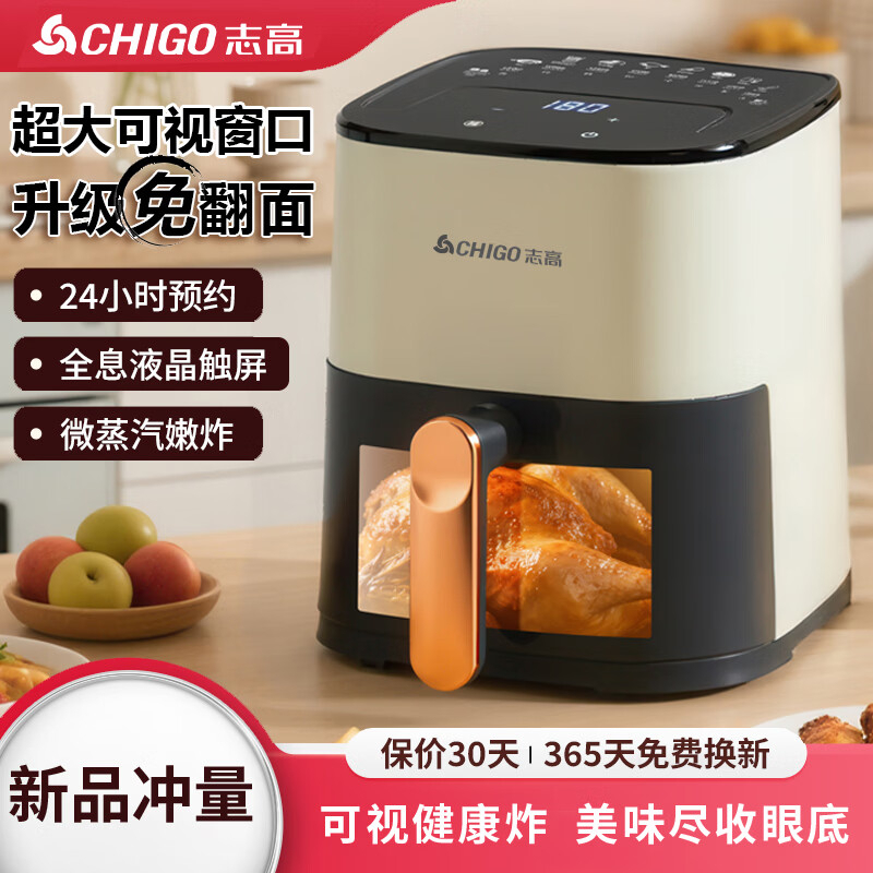 志高(CHIGO) 大容量智能定时空气炸锅(A) KYC-D121D 台