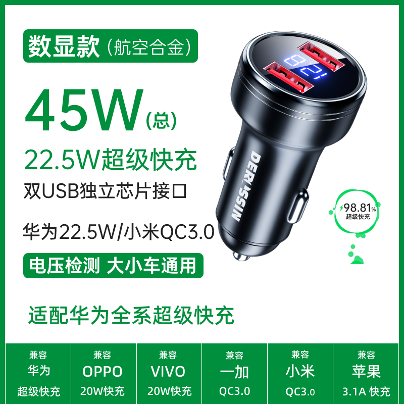 【补贴10%】车载充电器一拖二三超级快充手机米你隐形小点烟器转换插头速汽车 双22.5W超级快充