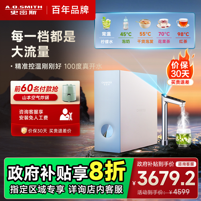 AO史密斯佳尼特加热净水器加热直饮一体机 家用厨下反渗透直饮水机净水机过滤器 CDR1600S1[蓝鲸上新]