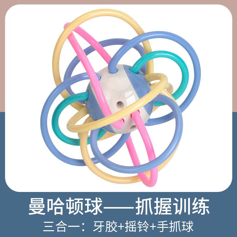 可水煮牙胶3-6-12个月新生婴幼儿可咬摇铃0-1岁宝宝磨牙益智玩具 哈曼顿球【可水煮可咬】