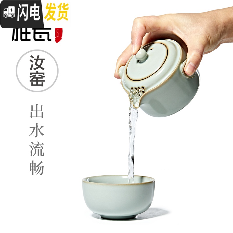 三维工匠 汝窑快客杯单人一壶一杯功夫旅行茶具茶杯便携式吉祥如意杯 吉祥如意杯高清大图