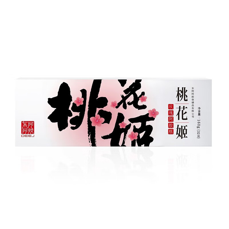 东阿阿胶桃花姬 阿胶糕160g 玫瑰口味 阿胶固元膏 阿胶 阿胶膏 礼盒高清大图