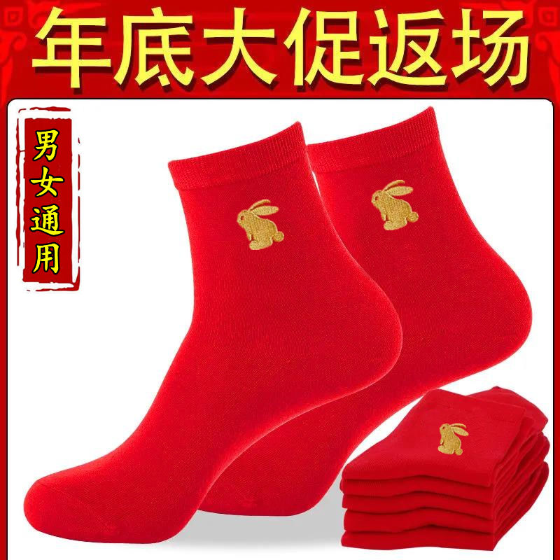 本命年兔年红袜子男女士情侣结婚喜袜中筒袜兔年秋冬款大红色袜高清大图