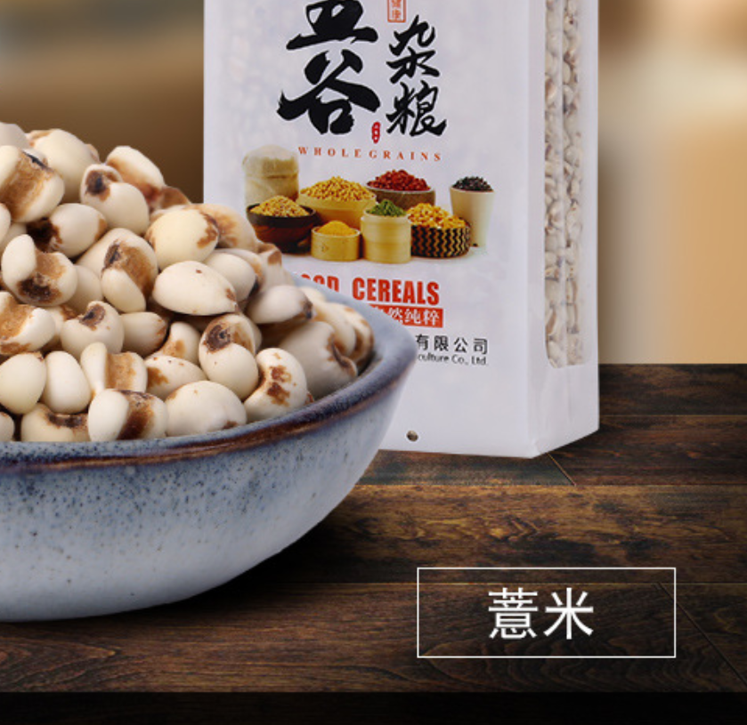 山满田 薏米 薏仁 340克 双层真空装 红豆薏米粥 中秋礼品