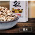 山满田 薏米 薏仁 340克 双层真空装 红豆薏米粥 中秋礼品