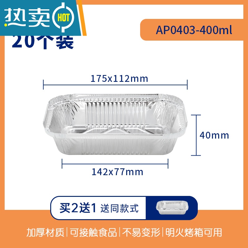 敬平锡纸盒烧烤空气炸锅家用烤箱烘焙铝箔餐盘碗商用烧烤炉专用 AP0403可空气炸锅20个装[买二送一]高清大图