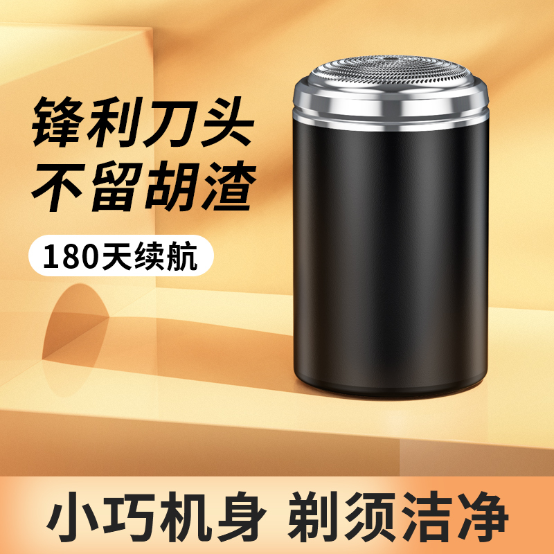 金属全是水洗USB可充电长续航车载旅行便携式剃须刀