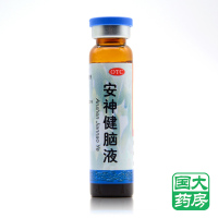 同仁堂 安神健脑液 10ml*10支 益气养血