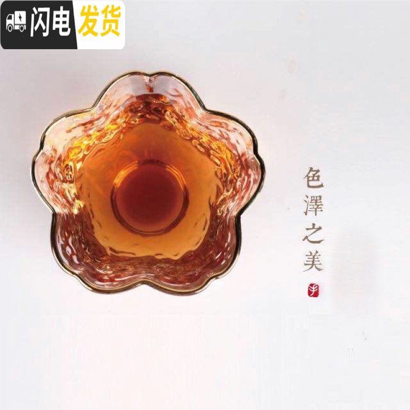 三维工匠日式六角金边品茗杯耐热玻璃锤目纹小具品茶杯
