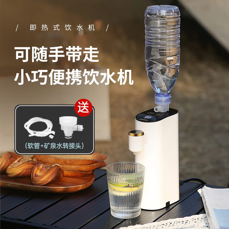 Only&Home 便携式即热饮水机-KL-JYJ02(米白色)高清大图