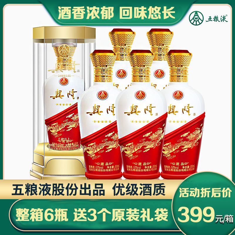 【6瓶整箱】五粮液正品白酒高档礼盒浓香型52度