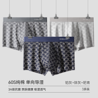恒源祥纯棉男士内裤男生夏季薄款四角短裤头男款大码透气平角裤气 195/5XL腰围3.4-3.7尺210-240斤 3条铂灰+锌灰+钯青
