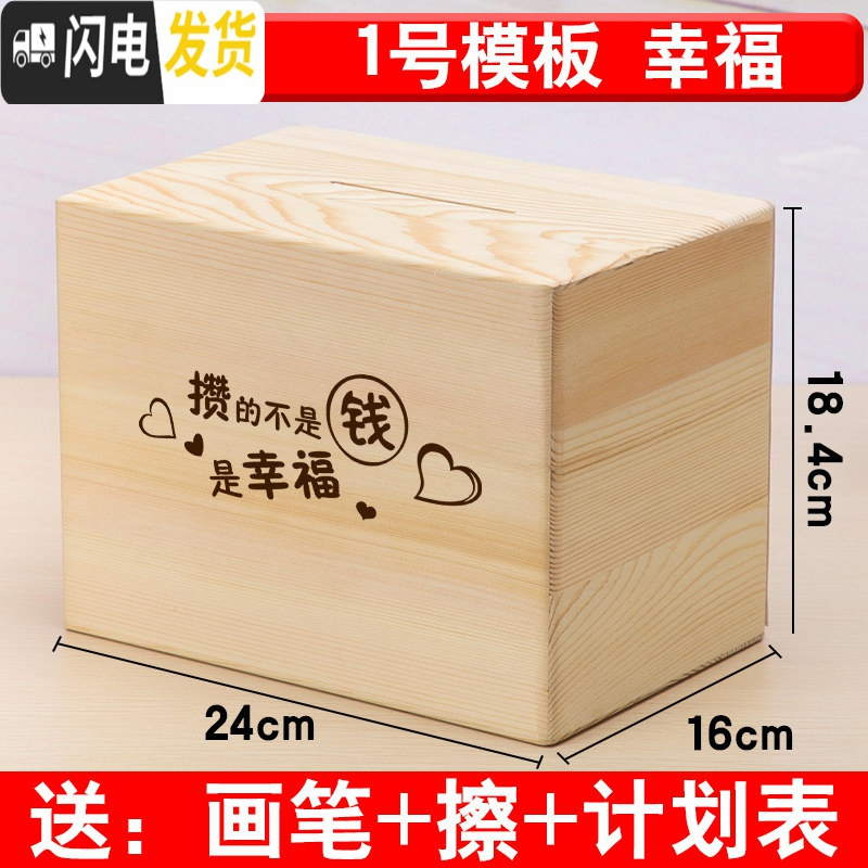 三维工匠只进不出存钱罐不可取365天储蓄箱成人网红大号超大巨型大容量 大号【刻1号模板】幸福
