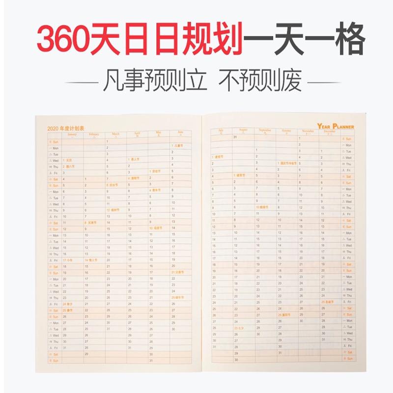 萃姿尔(TRESOR)工作小秘书 A4效率手册笔记本2021年计划本 20本/包(四色可选 不可混装)
