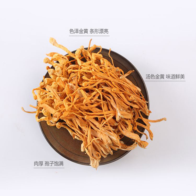 [中华特色]梅州助农馆 银新 蛹虫草 孢子头 客家特产煲汤料 虫草花 菌菇干货 炖汤 干贝虫草汤伴侣 250克/袋 华南