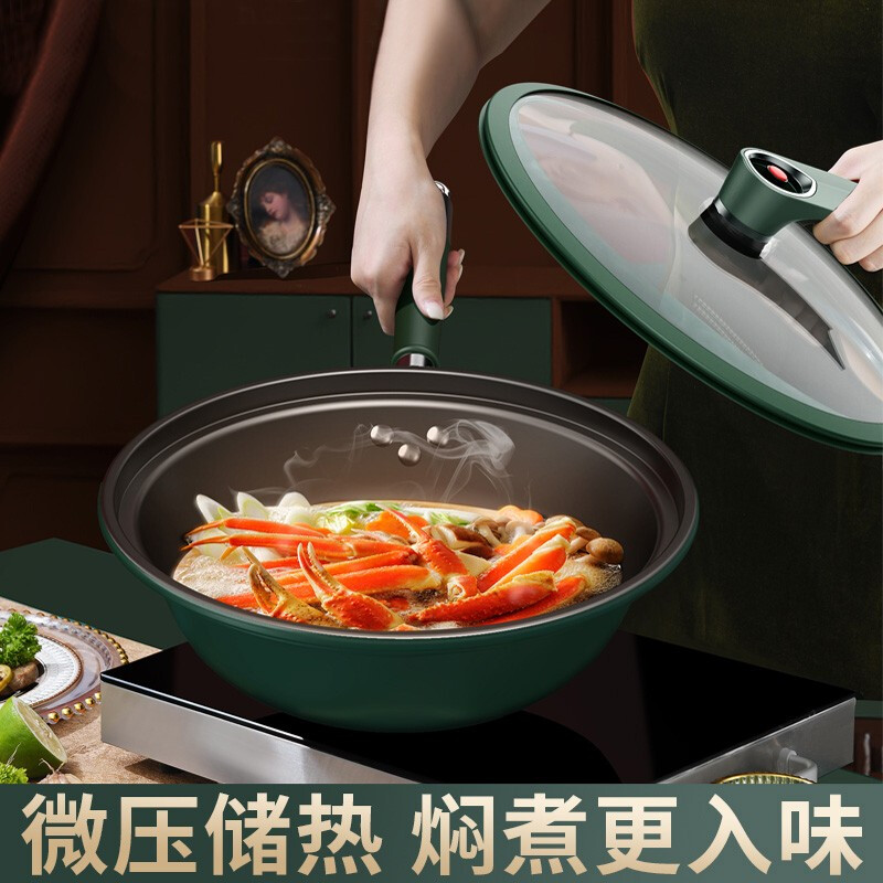 德博莱32CM红点微压炒锅WYG-001高清大图