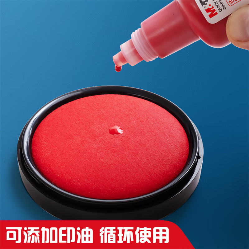 晨光(M&G)φ94mm圆形塑壳财务秒干印台印泥 办公用品 红色 单个装AYZ97525高清大图
