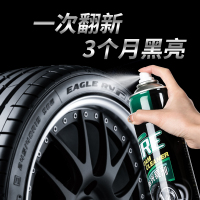 [补贴10%]汽车轮胎蜡轮胎光亮剂泡沫清洁清洗防水保养汽车腊用品大全