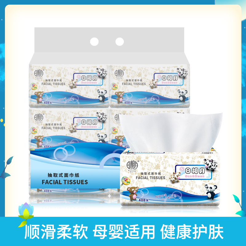 日相月抽纸M码136抽家用原生木浆纸巾6包装餐巾纸抽取式面巾纸
