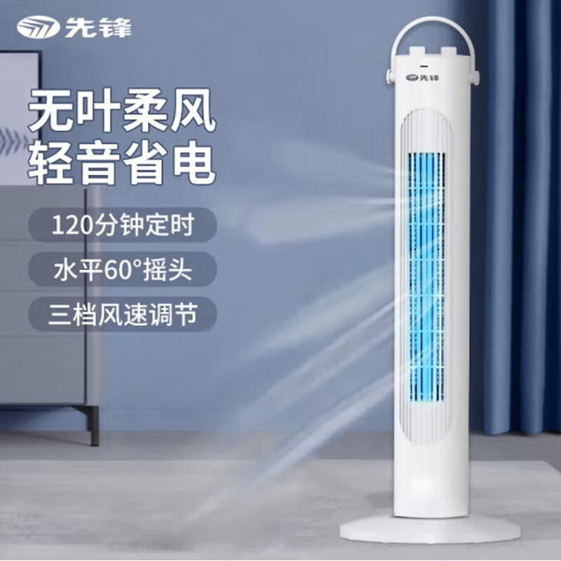 先锋 FTT10-22A 塔扇