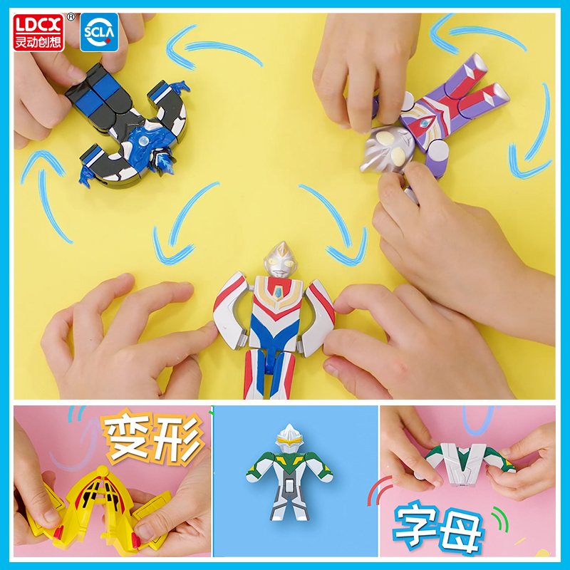 灵动创想奥特曼abc字母变形儿童拼装组合玩具 大套装迪迦盲盒 奥特ABC变形字母[FPQTUW六只装]高清大图