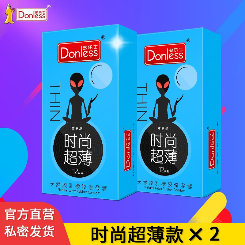 Donless多乐士避孕套超薄男 颗粒大油量安全套套成人学生情趣推荐