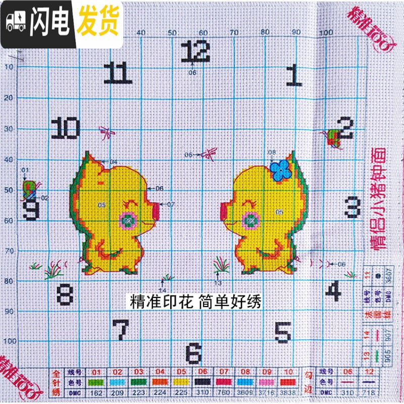 三维工匠十字绣钟表2019新款线绣客厅挂钟创意儿童卧室简单的可爱清新韩式 十二生肖约37X37厘米带机芯高清大图