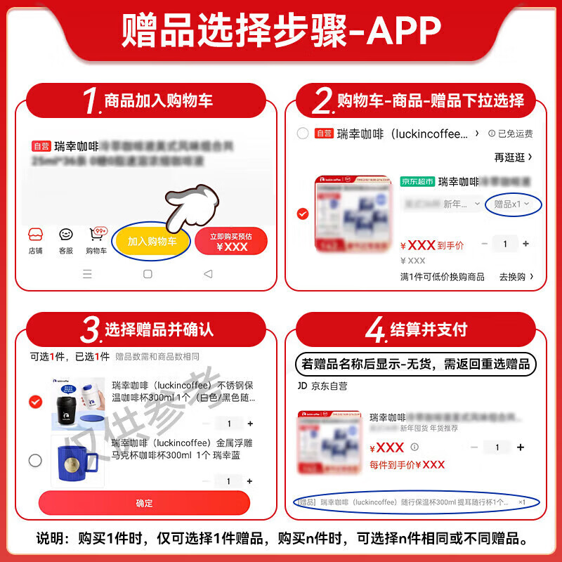 瑞幸咖啡 吸猫2.0挂耳咖啡风味囤货混合装72袋高清大图